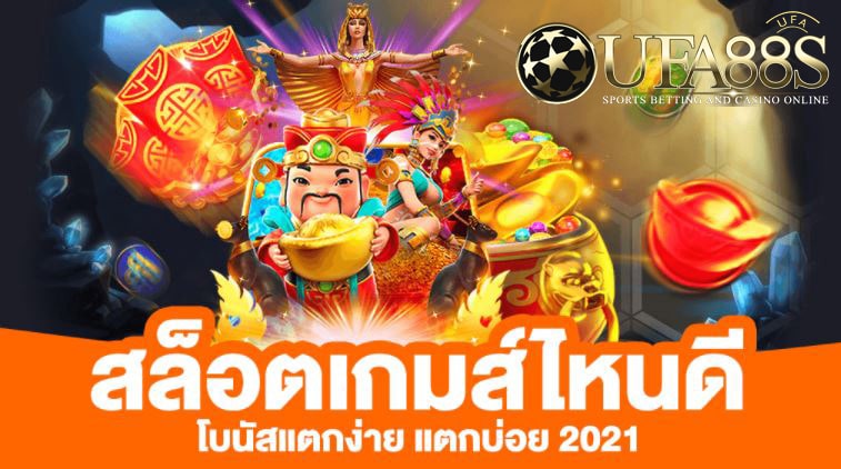 สล็อตเว็บไหนดี