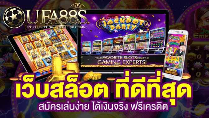 เว็บสล็อตแมชชีน