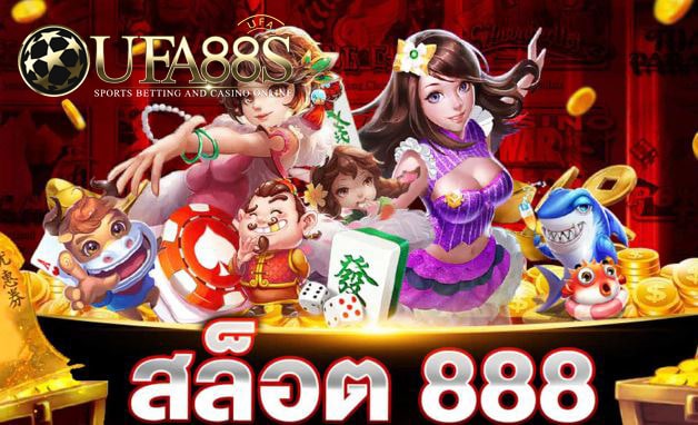 ค่ายสล็อต888
