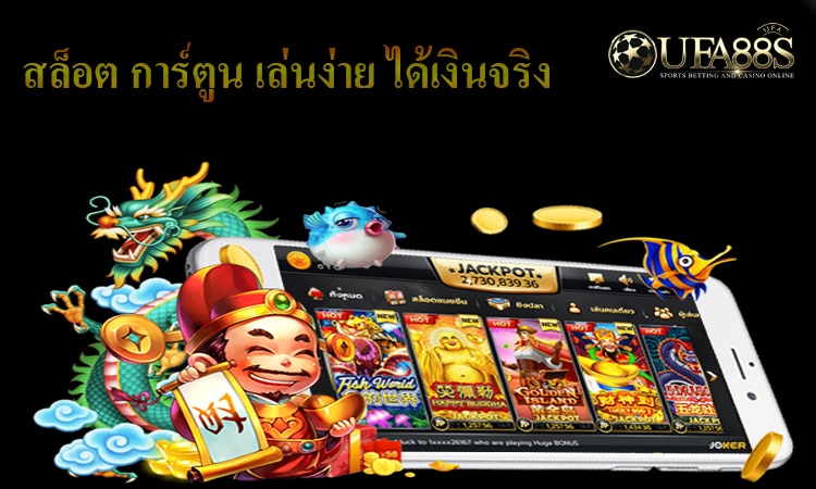 เว็บสล็อตCartoon