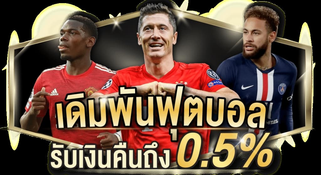 แทงบอลออนไลน์ sbobet