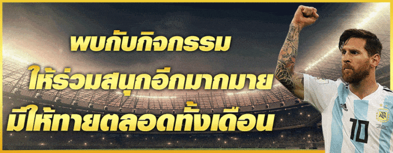 ยูฟ่าเบท141