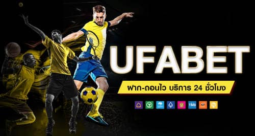 แทงบอลเว็บตรง UFABET