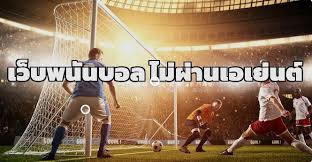 แทงบอลออนไลน์ UFABET
