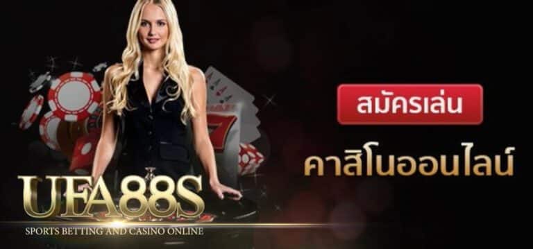 เว็บ คาสิโนออนไลน์อันดับ1
