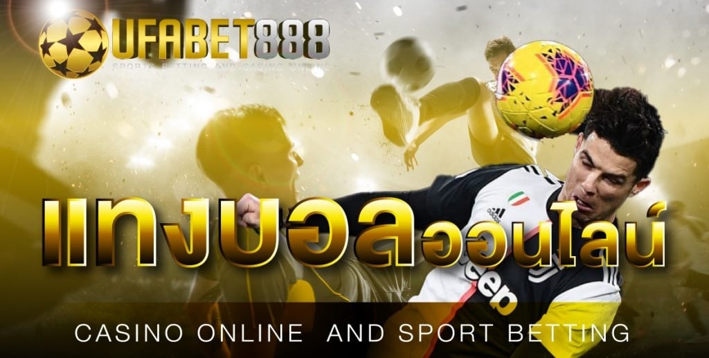 บอล888