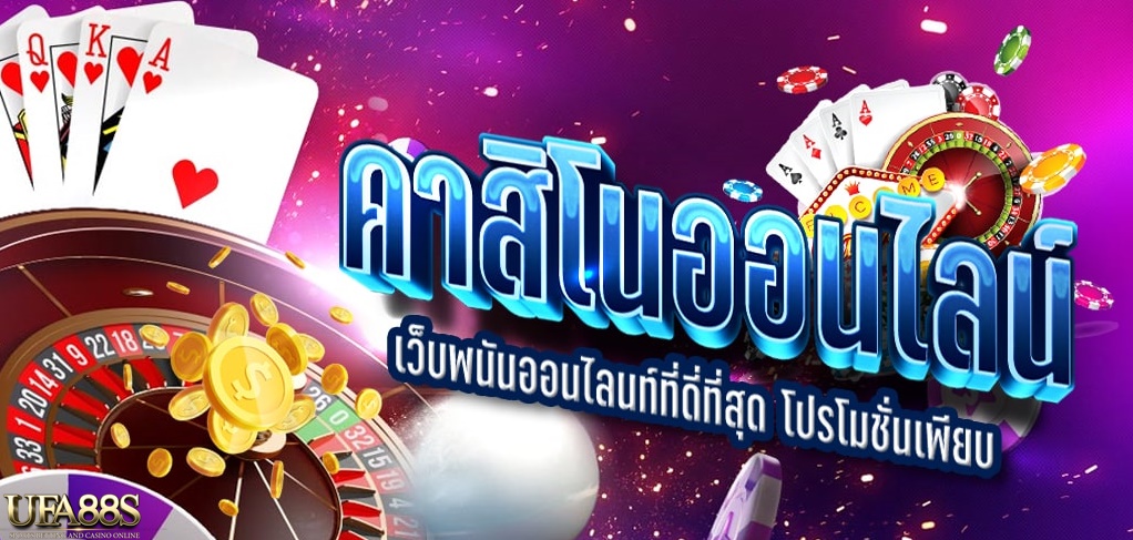 casino88